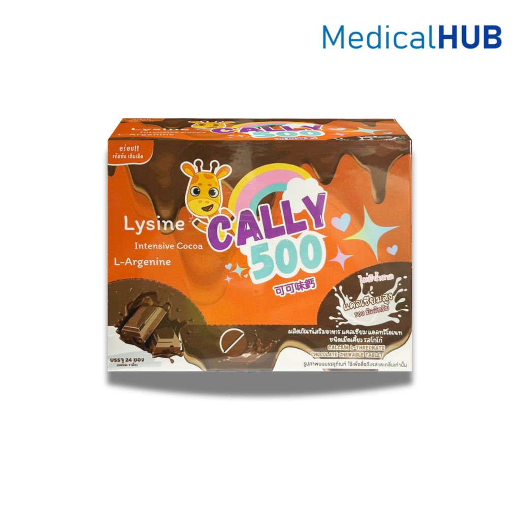SYS Cally 500 รสช็อคโกแล็ต 24X7 TAB นมอัดเม็ด รสโกโก้ | Shopee Thailand