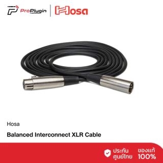 Hosa  XLR-110 /  XLR-115   สายแจ็คไมค์ คุณภาพมาตรฐาน ขนาด 3 เมตร / 4.5 เมตร   (ProPlugin)