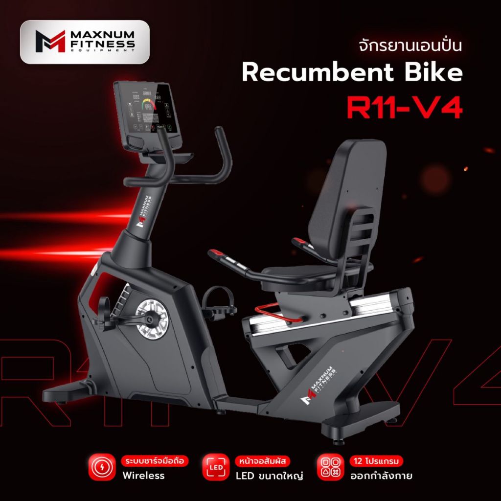 จักรยานเอนปั่น MAXNUM Commercial Recumbent Bike รุ่น R11-V4 | Shopee ...