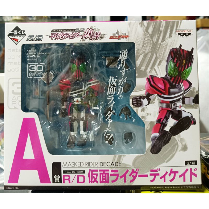 ของแท้ Masked Rider Decade R/D ของใหม่ | Shopee Thailand