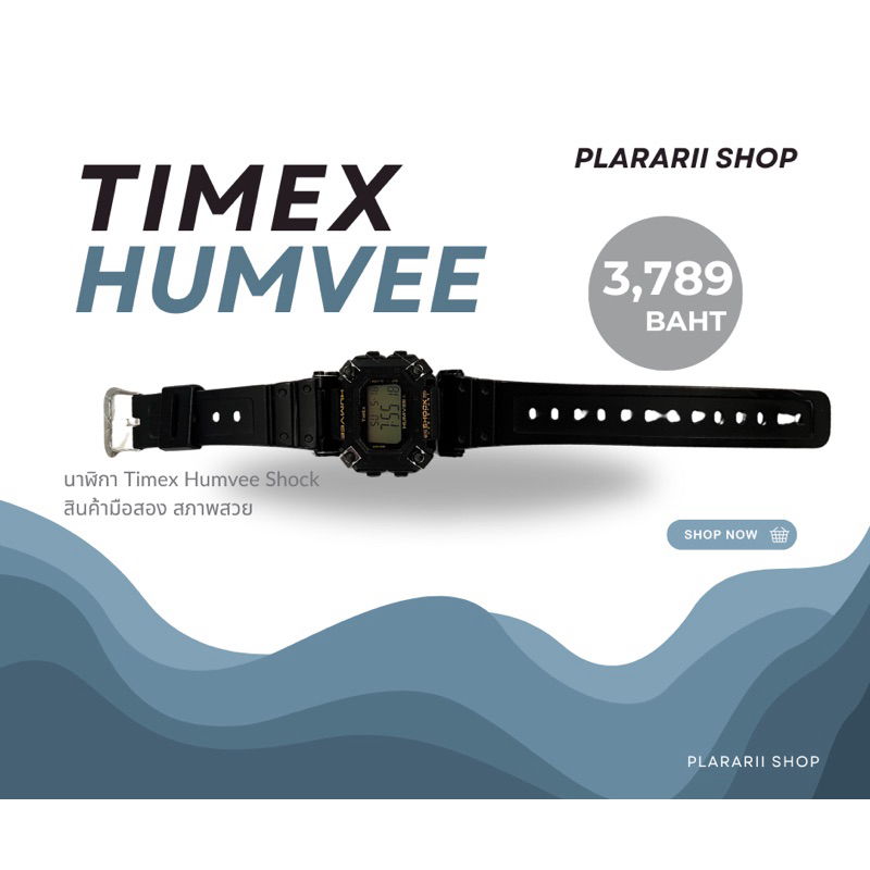 นาฬิกา Timex Humvee (สินค้ามือสอง สภาพสวย) | Shopee Thailand