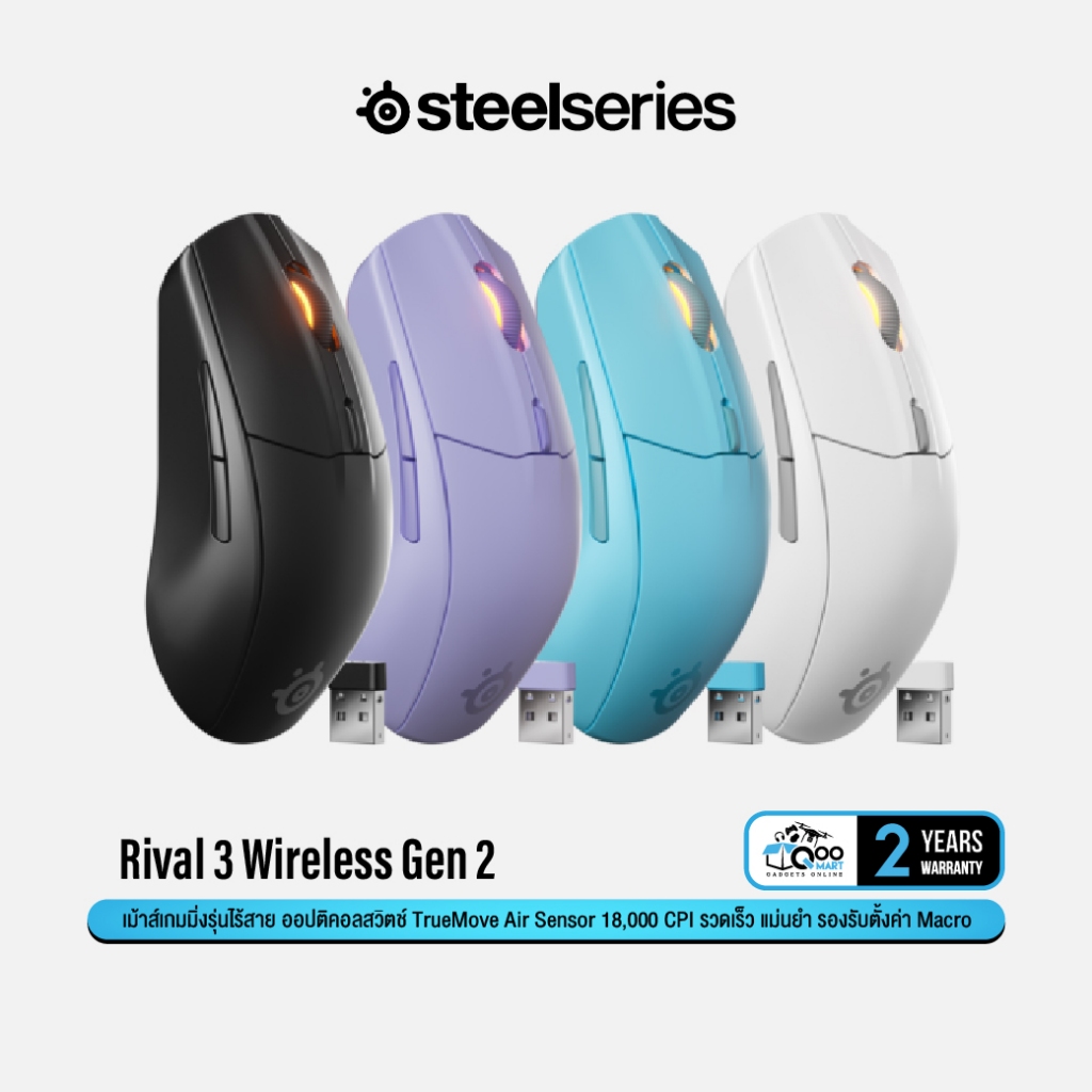SteelSeries Rival 3 Wireless Gen 2 เม้าส์เกมมิ่งไร้สาย 2.4Ghz ...