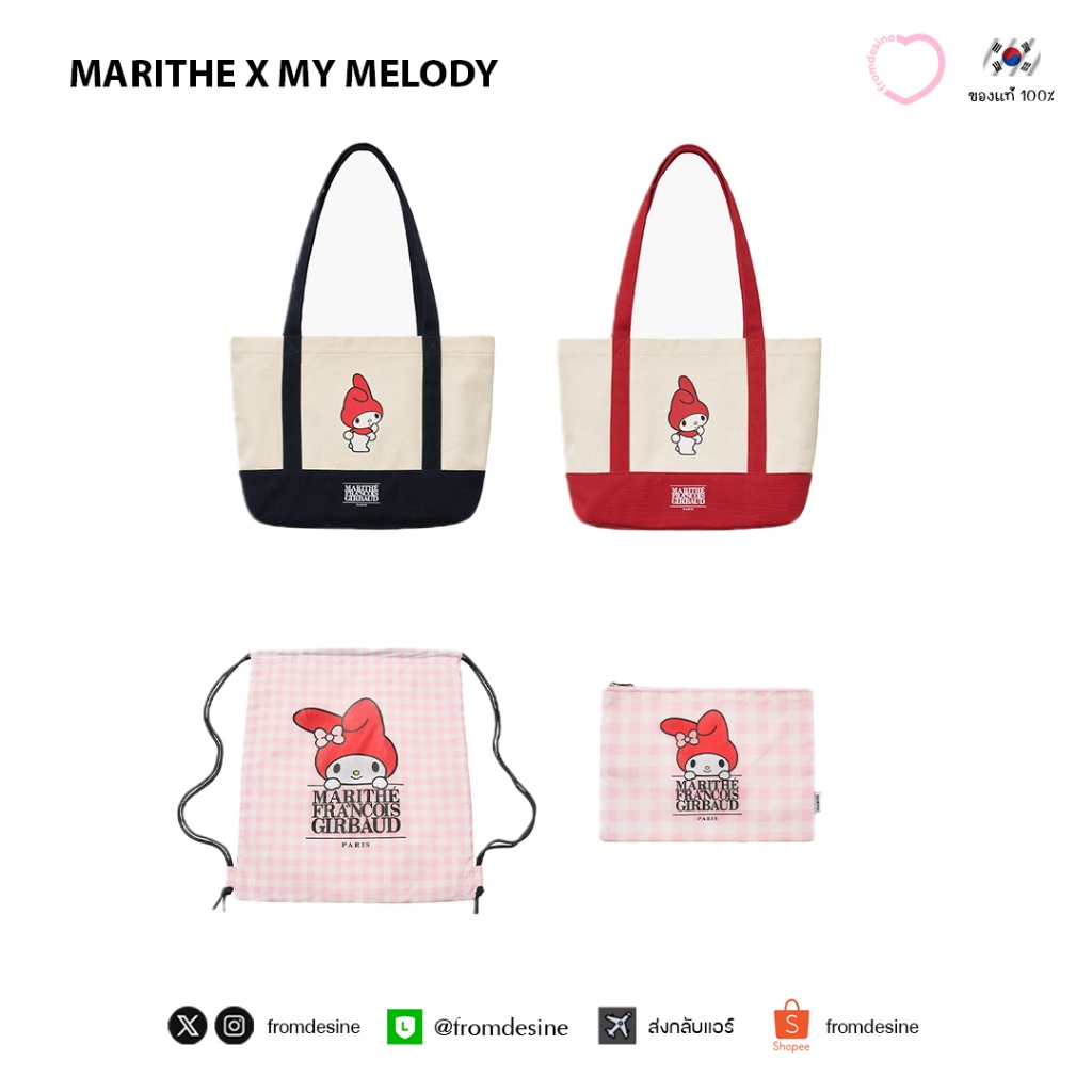 พร้อมส่ง ] MARITHE X MY MELODY CLASSIC LOGO CANVAS SHOULDER