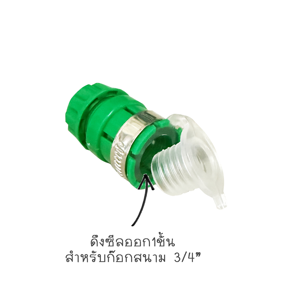 Shiyoda ข้อต่อก็อกน้ำ สำหรับสายยาง 4 หุน สำหรับก็อกน้ำในบ้าน ก๊อกสนาม1/ ...
