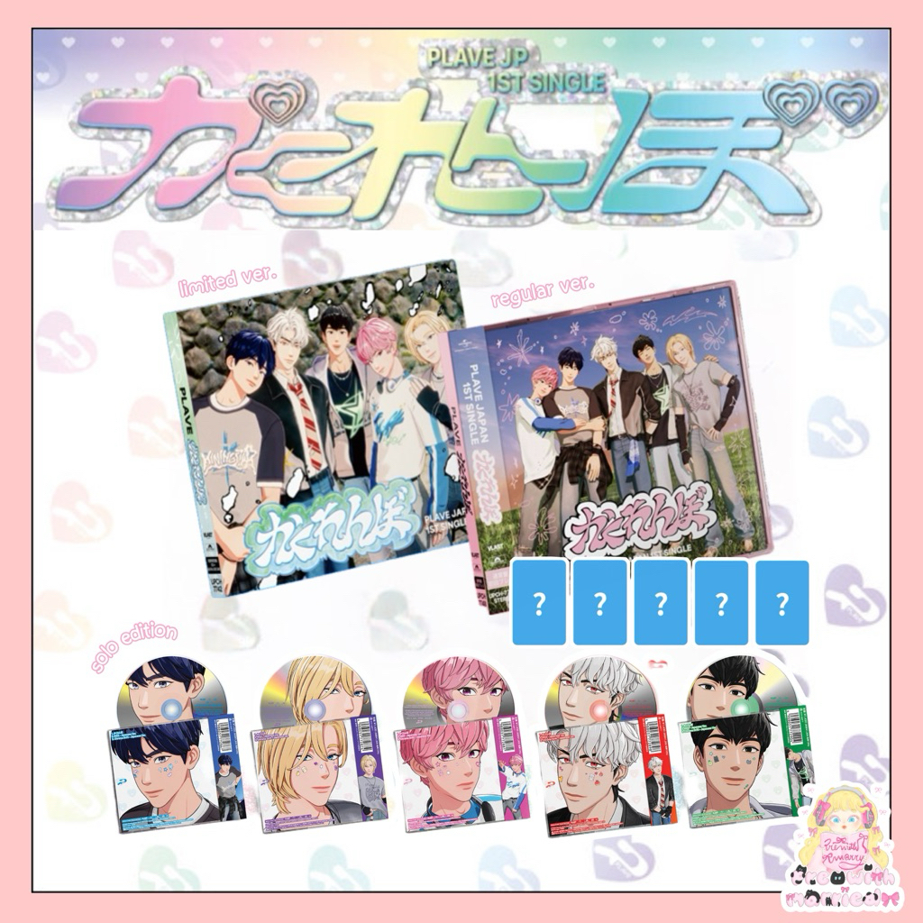 PLAVE 2025 TOUR MD グッズ HAMIN ハミン　6点　セット PLAVE 2025 TOUR MD グッズ HAMIN ハミン 6点 セット（五大唱片）