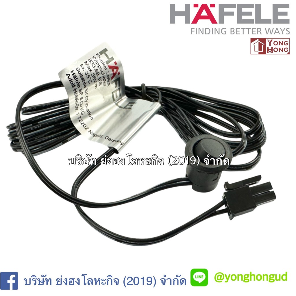 สวิตซ์ไฟตู้ เปิดปิด HAFELE # 833.89.106 Rocker Switch, Häfele Lighting ...