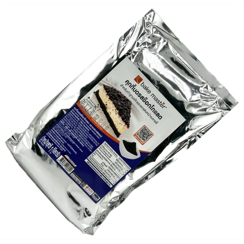 SUPERMART Bake Master Oreo บดละเอียด 1 Kg. #1115153 | Shopee Thailand
