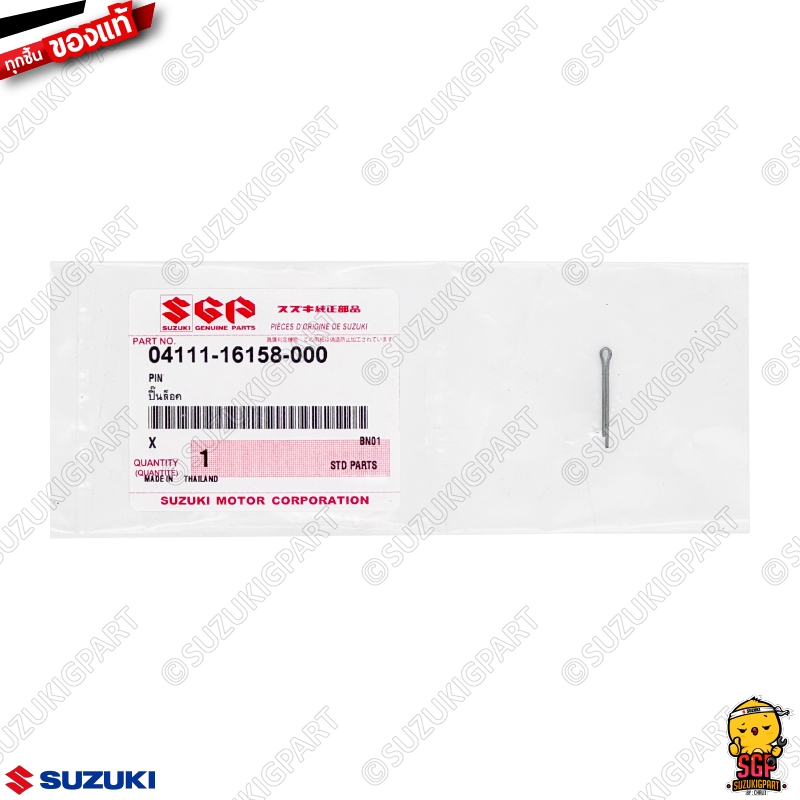 ปิ๊นล็อค PIN แท้ Suzuki 04111-16158-000 | Shopee Thailand