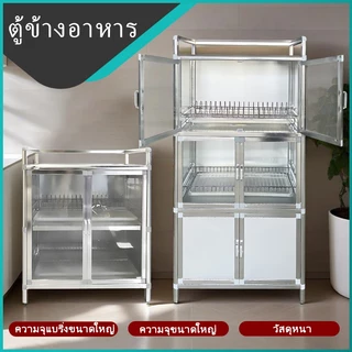 ตู้เก็บจาน ในครัว อลูมิเนียมอัลลอยด์ ตู้เก็บจานชาม ป้องกันฝุ่น ตู้เก็บถ้วยชามในครัว ที่เก็บจานชาม ตู้เก็บของในครัว ชั้นว