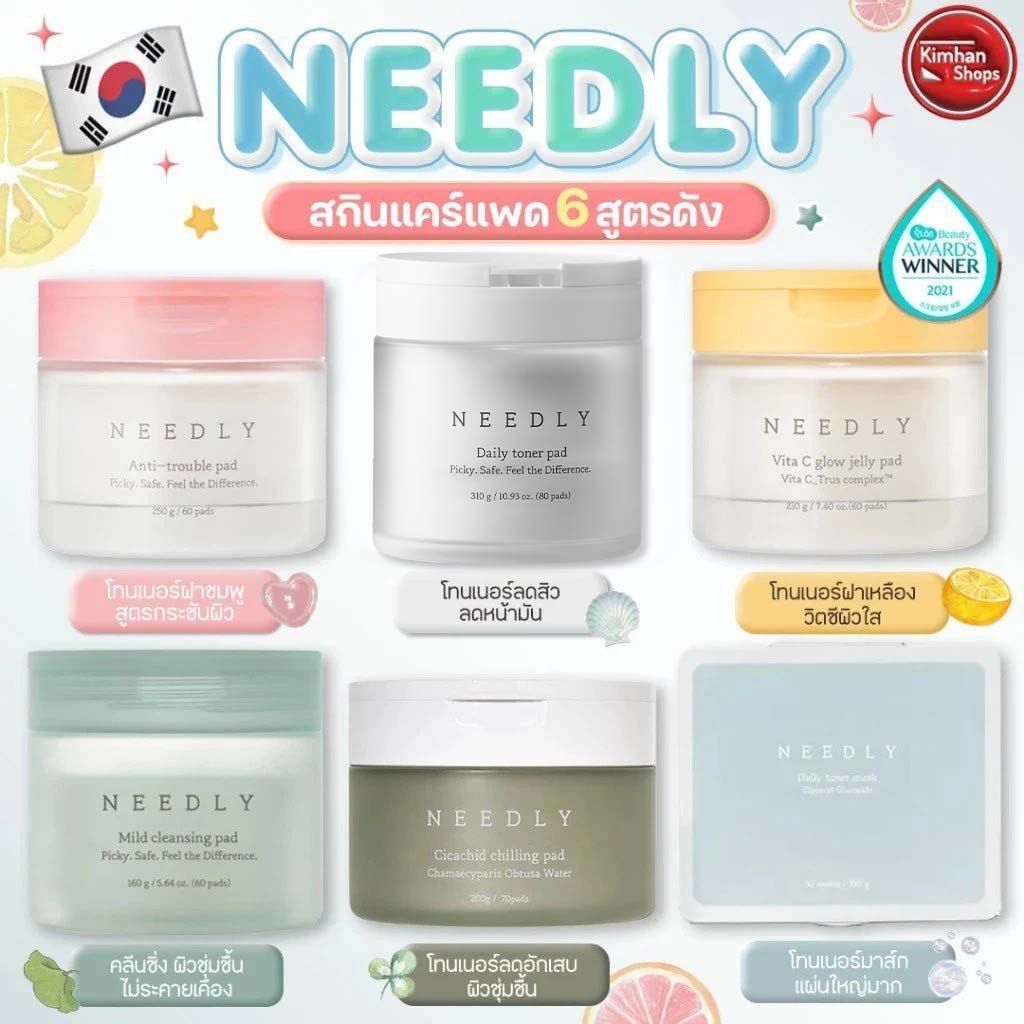 Needly Toner Pad / Cleansing Pad / Toner Mask ไอเทมสำหรับผิวแพ้ง่าย💧 ...