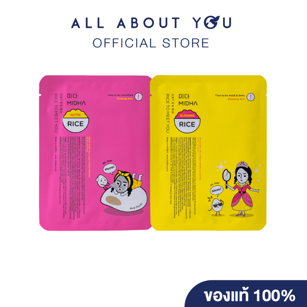 [ 2ชิ้น ]MIDHA RICE MILK MASK NUTRI FIRMING 23ml.+ RICE MILK MASK HYDRO ...