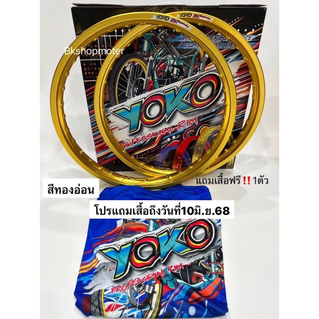วงล้อโยโกแท้ โลโก้ใหม่Yoko propessional rim ราคาต่อคู่ ล้อขอบ17มีสีและ ...