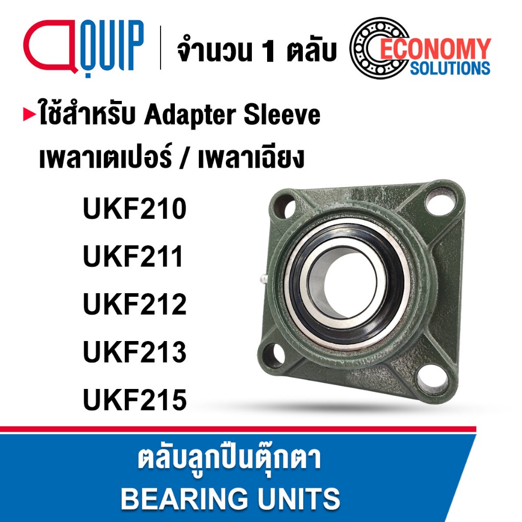UKF210 UKF211 UKF212 UKF213 UKF215 ตลับลูกปืนตุ๊กตา Bearing Units ใช้ ...