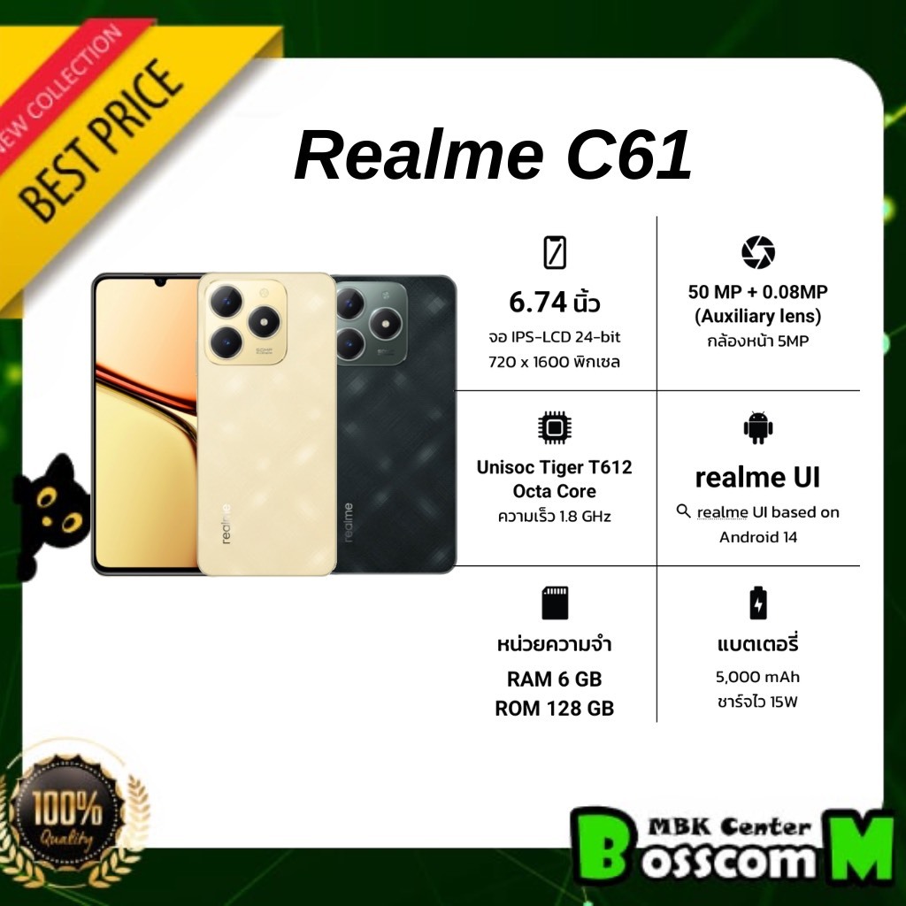 Realme C61 ( 6GB + 128GB ) เครื่องศูนย์ไทย ประกัน1ปี | Shopee Thailand