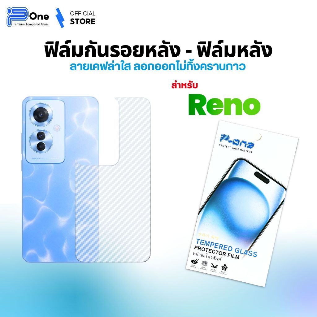 🇯🇵P-One ฟิล์มหลัง Reno 6z 5 8z 10XZoom 2F 4 10 7z 2f 6 8 4z 3 2 ...