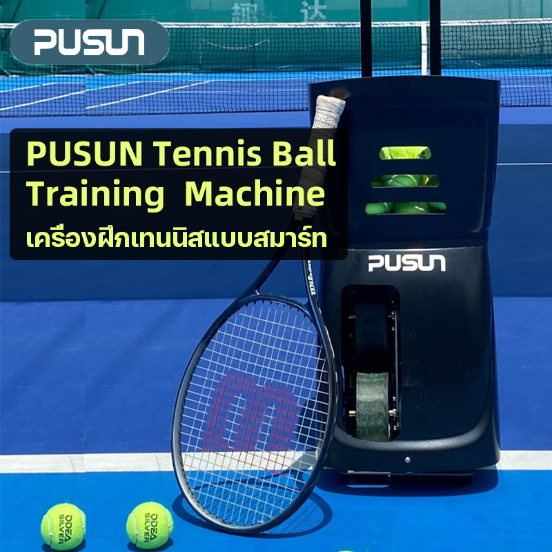【สต๊อกไทย】PUSUN Tennis Ball Machine for Training Practice with APP ...