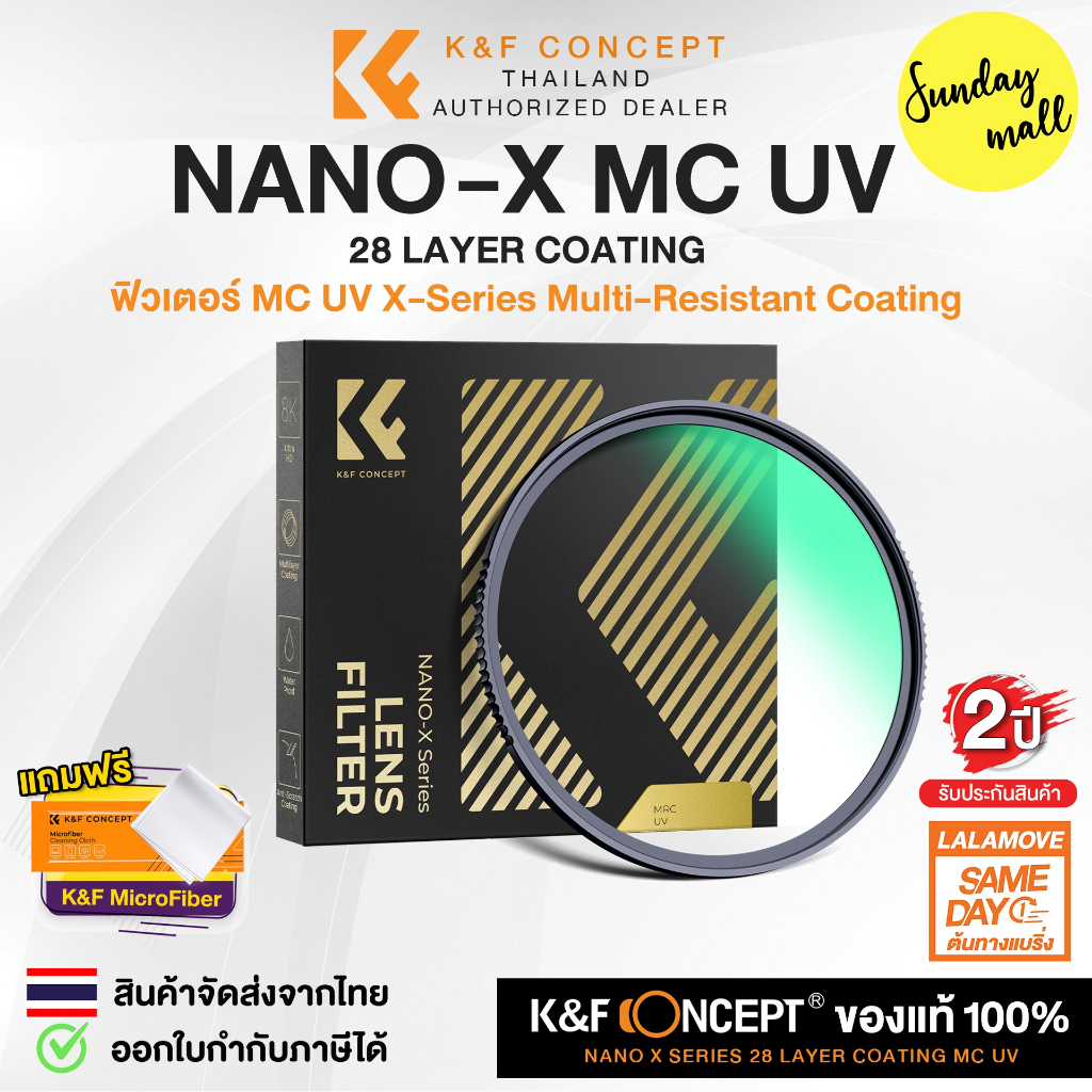 K&F Nano-X MC UV 28 Layer Coating 8K ULTRA HD Filter ประกันศูนย์ไทย 2 ...