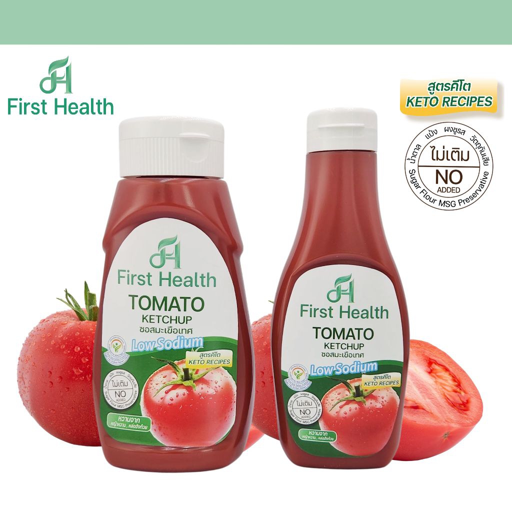 First Health ซอสมะเขือเทศ สูตรคีโต (KETO Tomato Ketchup/ Tomato Sauce ...