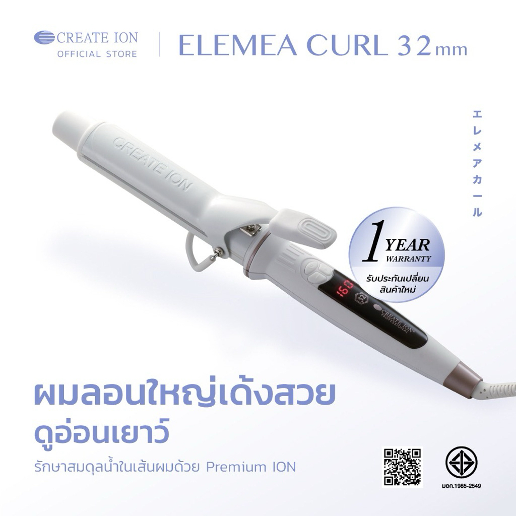 CREATE ION ELEMEA CURL 32 MM | Shopee Thailand