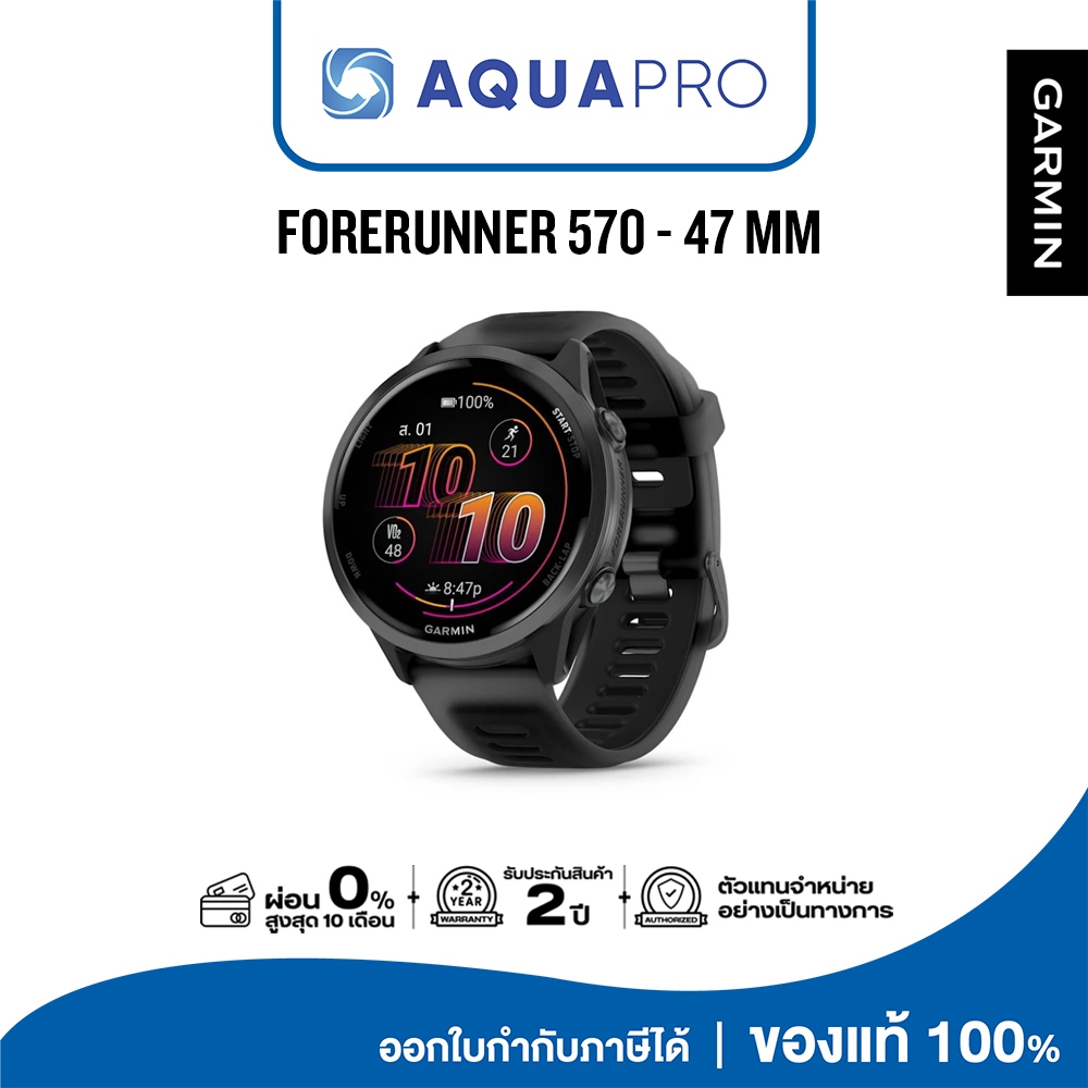 Garmin Forerunner 570 - 47MM, Black 010-02971-50 นาฬิกาสายนักวิ่ง ...