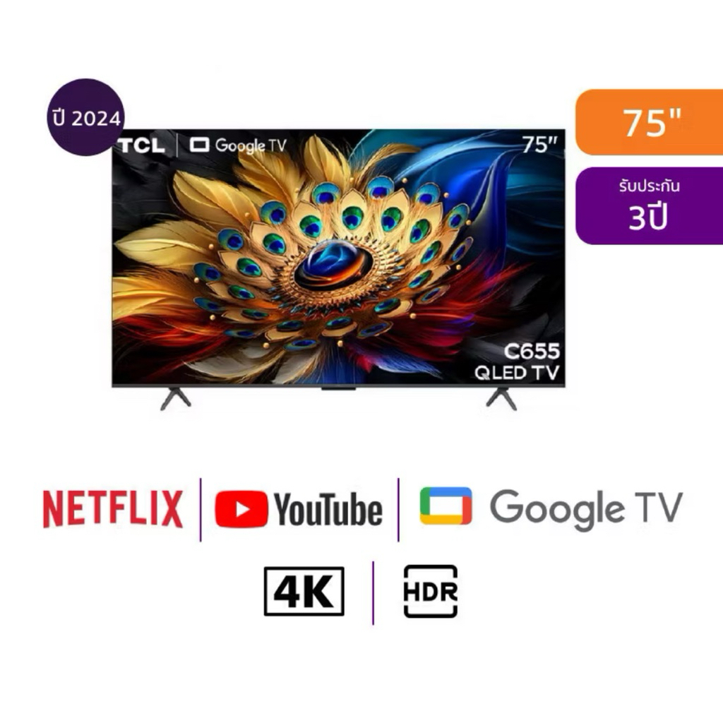 ทีวี 75 นิ้ว QLED PRO 4K Google TV รุ่น 75C655 ระบบปฏิบัติการ Google ...