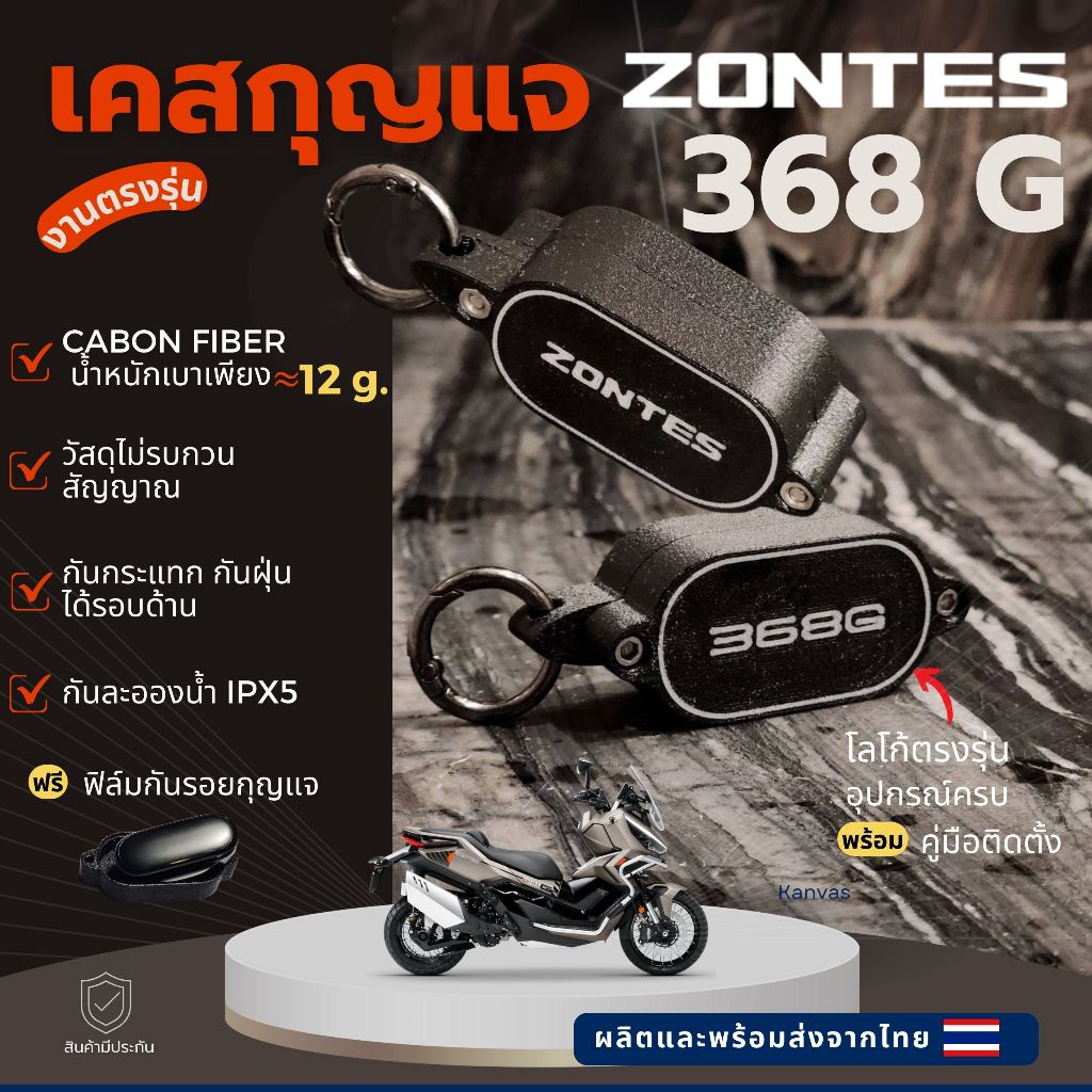 Zontes 368G KEY CASE ทูโทน งานตรงรุ่น | Shopee Thailand