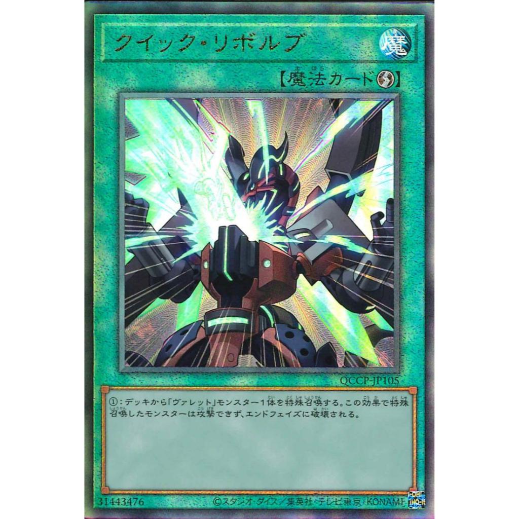 D*P様 QUARTER CENTURY CHRONICLE side:PRID YUGIOH [JA] : QUARTER CENTURY CHRONICLE Side:PRIDE (แยกใบ UL
