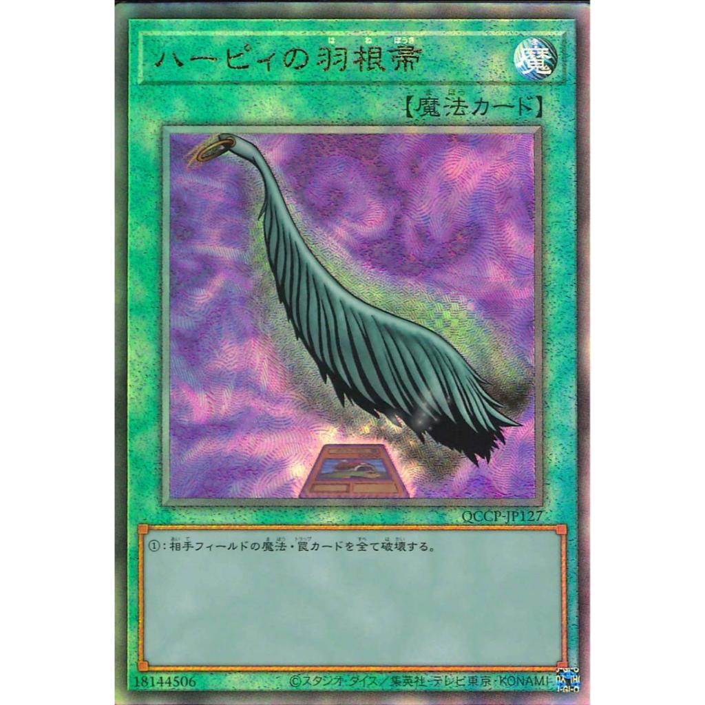 D*P様 QUARTER CENTURY CHRONICLE side:PRID YUGIOH [JA] : QUARTER CENTURY CHRONICLE Side:PRIDE (แยกใบ UL