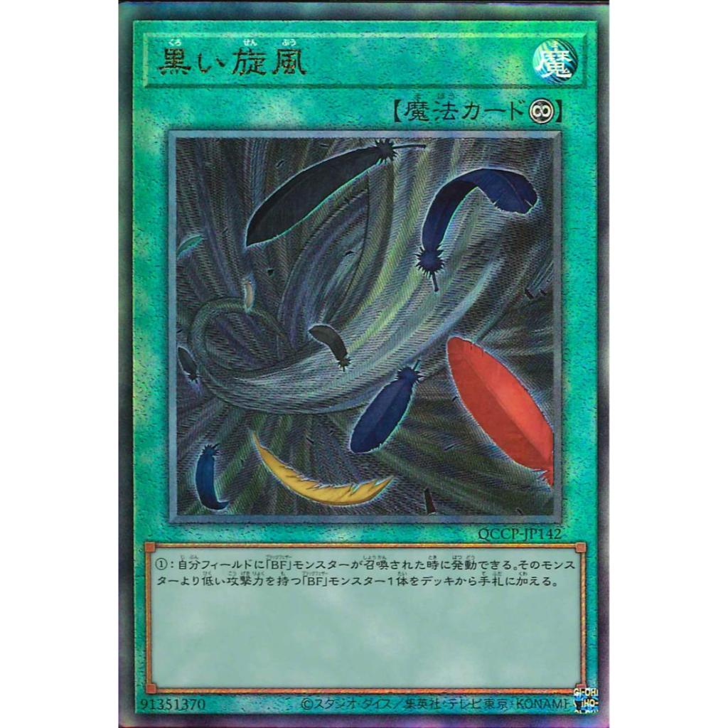 YUGIOH [JA] : QUARTER CENTURY CHRONICLE Side:PRIDE (แยกใบ UL