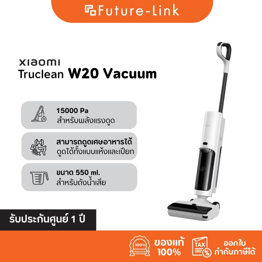 Xiaomi Truclean W20 เครื่องดูดฝุ่น ดูดพื้นเปียกและแห้ง รับประกันศูนย์ ...
