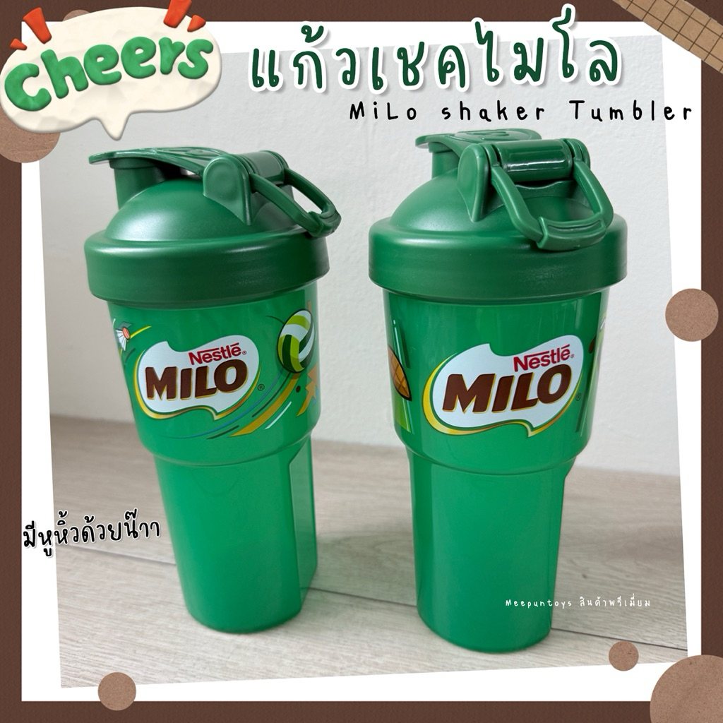 แก้วเชคไมโล MILO Shaker Tumbler 600 ML 🍫💚💪🏻 | Shopee Thailand