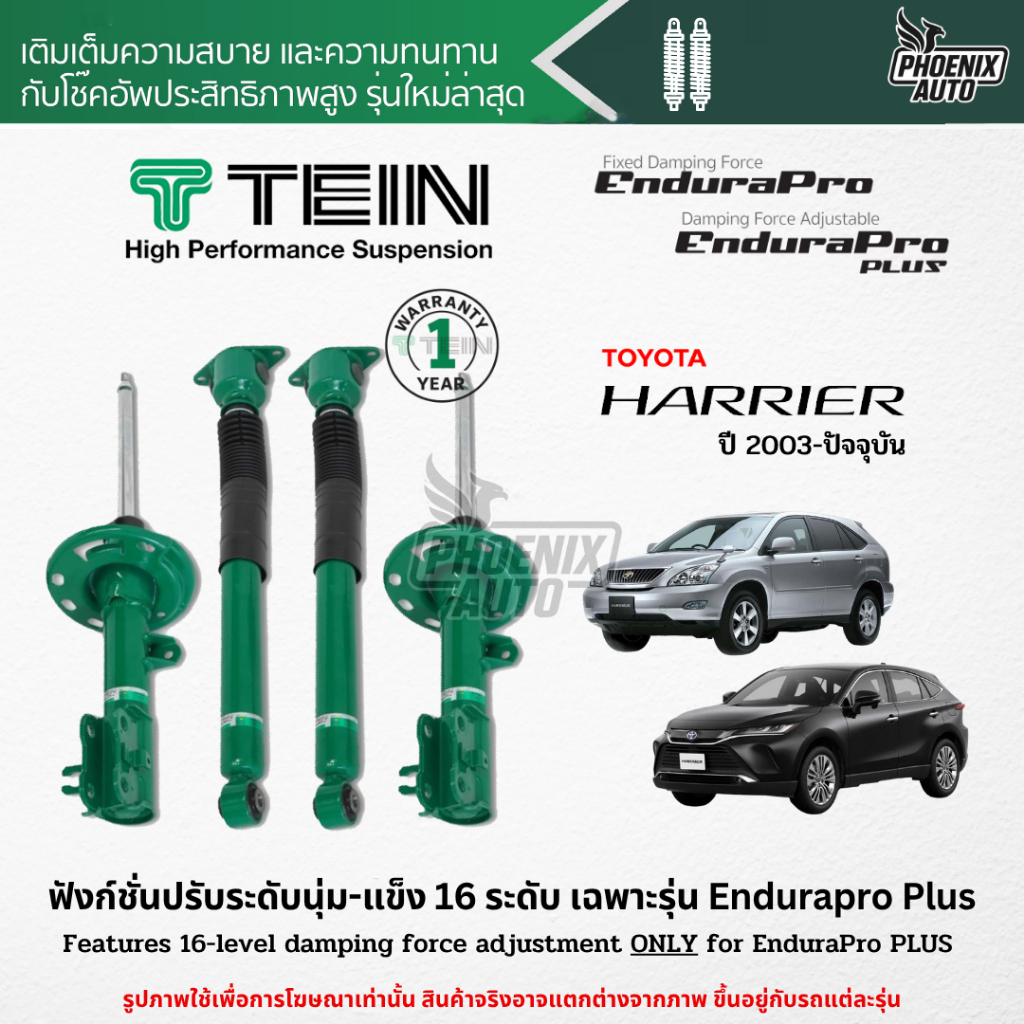 TEIN EnduraPro Plus Rear Left Shock Absorber - 2013-2020 Toyota Harrier Hybrid AWD (AVU65W)