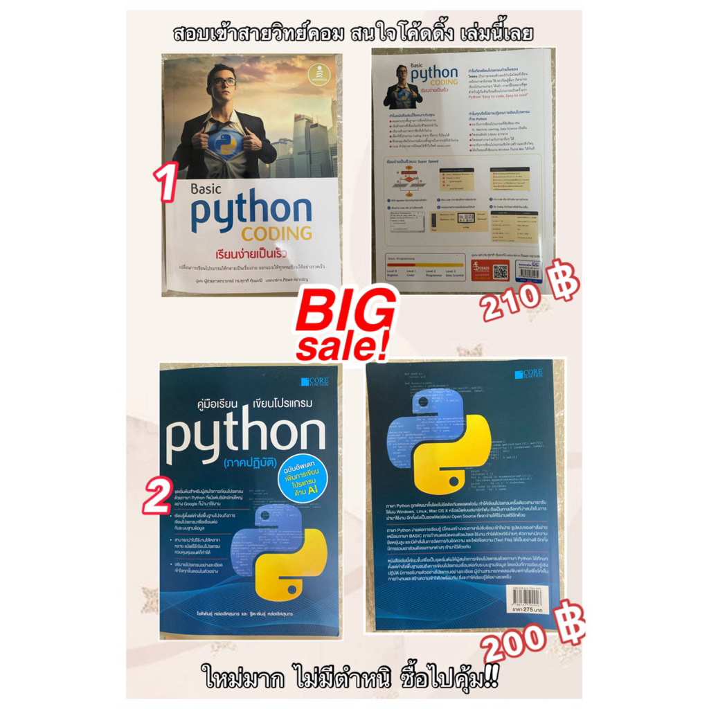 หนังสือ python เริ่มต้น + หนังสือพัฒนาตัวเอง ส่งฟรี!!!! | Shopee Thailand