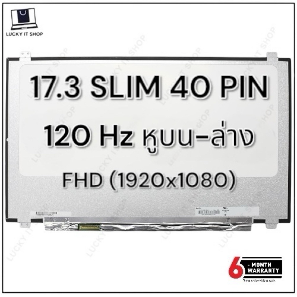 Écran De Remplacement 17.3 Pouces LED N173HHE-G32 - Full HD 1920x1080, 120Hz, 40 Broches, Neuf Avec Garantie 1 An
