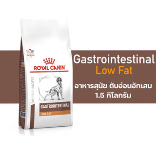 た*じ様  CANIN LOW FAT 2個セット(8本) た*じ様 CANIN LOW FAT 2個セット(8本) ROYAL CANIN LOW FAT