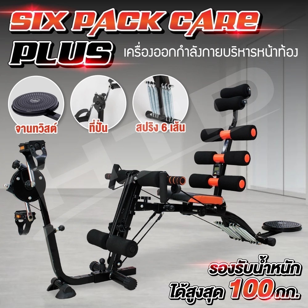 Bg six pack care hotsell