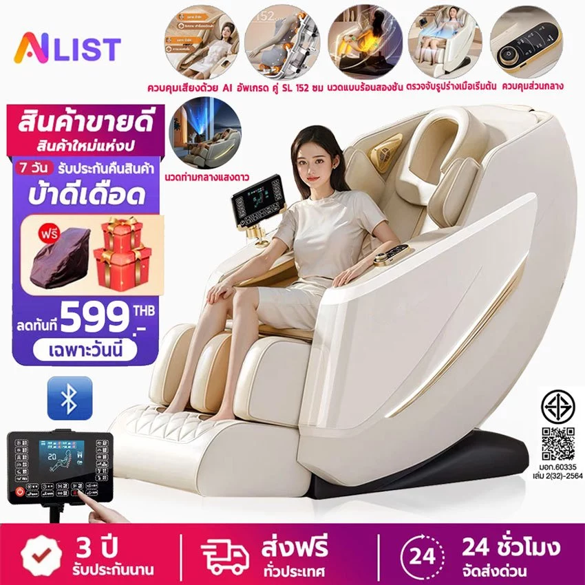 AILIST เก้าอี้นวดไฟฟ้า osam เก้าอี้นวด สีขาว สีดำ ระบบสแกนร่างกาย (Body Scan) ปรับตำแหน่งการนวด เก้าอี้นวดไฟฟ้า massage chair นวดแผนไทย ประคบอุ่น เก้าอี้นวดไฟฟ้าอัตโนมัติรุ่นใหม่หรูหราสำหรับผู้สูงอายุ ระบบความร้อน (Heat Therapy)