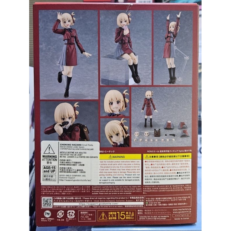 figma 615 Lycoris Recoil Chisato Nishikigi | Shopee Thailand