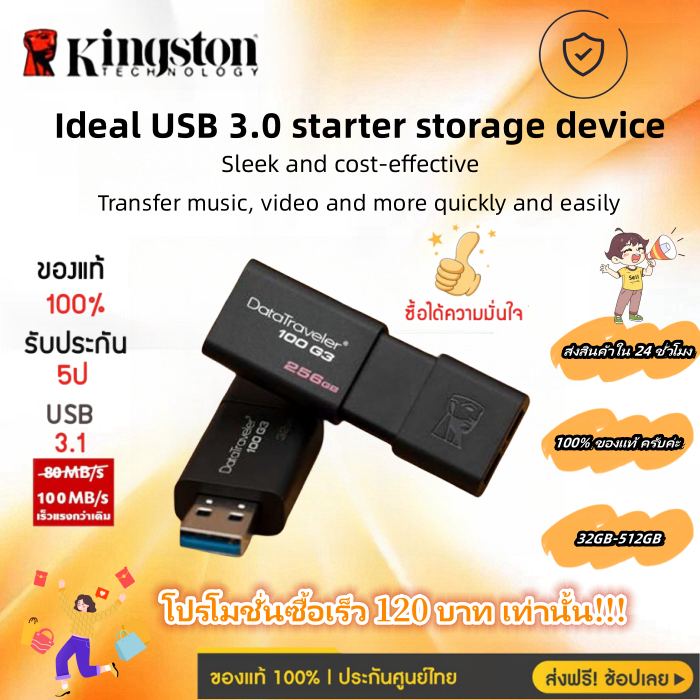 Kington DataTraveler USB Flash Drives แฟลชไดร์ฟ แฟลชไดร์ USB Kingston 3