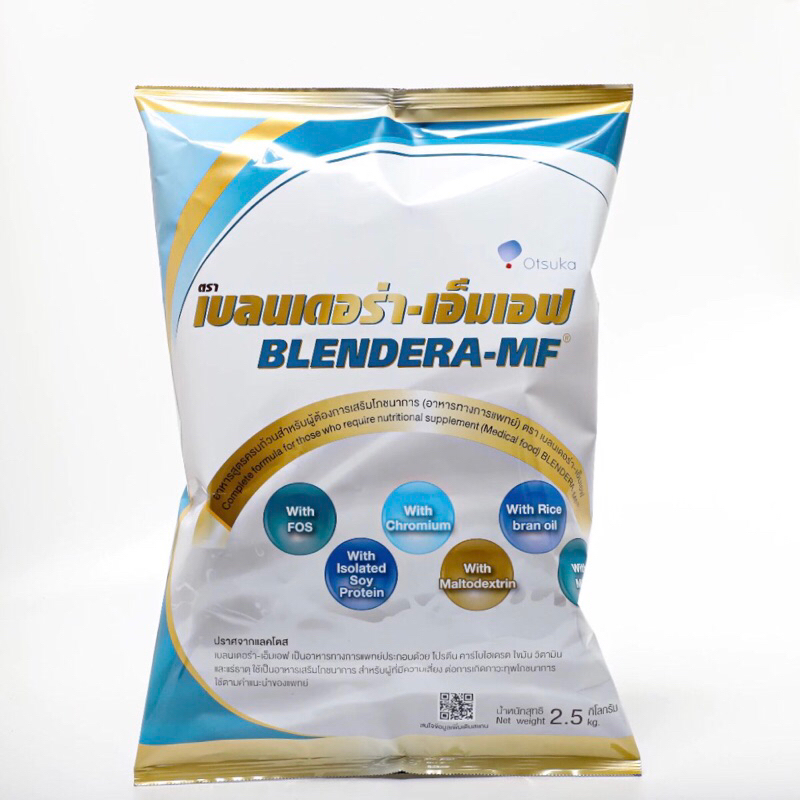 ลอตใหม่ล่าสุด‼️[จำกัดไม่เกิน4 ถุง]Blendera-MF 2.5kg นม เบลนเดอร่า-เอ็ม ...