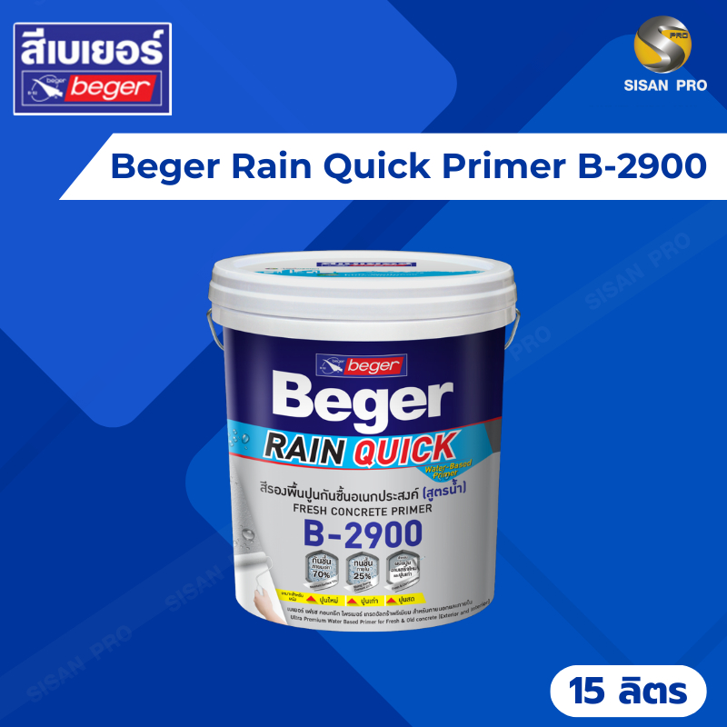 [โปรแถมแปรง] Beger Rain Quick Primer B-2900 เบเยอร์ เรน ควิก ไพรเมอร์ ...