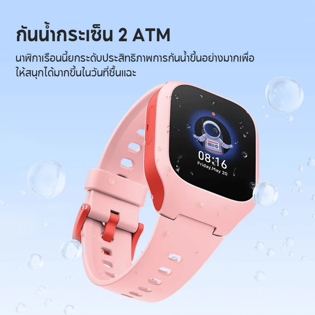 Xiaomi Smart Kids Watch นาฬิกาเด็ก 4G ระบุตำแหน่ง GPS นาฬิกาข้อมือเด็ก กล้องหน้า 2MP วิดีโอคอล ประกัน 1 ปี https://wayoza.com