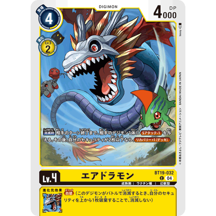 BT19-032 Airdramon C Yellow Digimon Card การ์ดดิจิม่อน เหลือง ดิจิม่อน ...