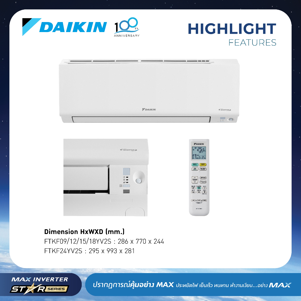 Daikin แอร์ไดกิ้น - MAX INVERTER (STAR KF SERIES) FTKF-Y 9000-24000 BTU
