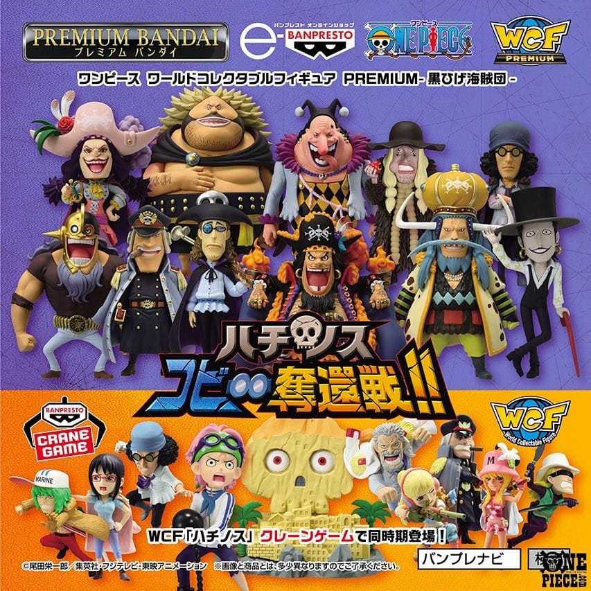 Figure One Piece World Collectable - Dr. Hiriluk Vol.13 TV108 - Banpresto Rare