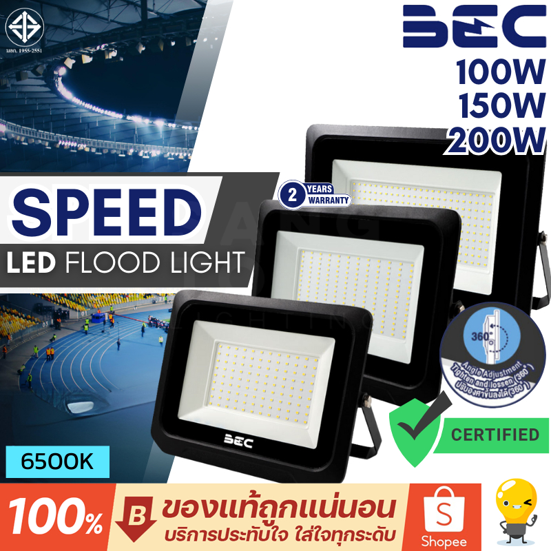BEC Floodlight LED รุ่น Speed 100w 150w 200w โคมไฟฟลัดไลท์ สปอร์ตไลท์ ...