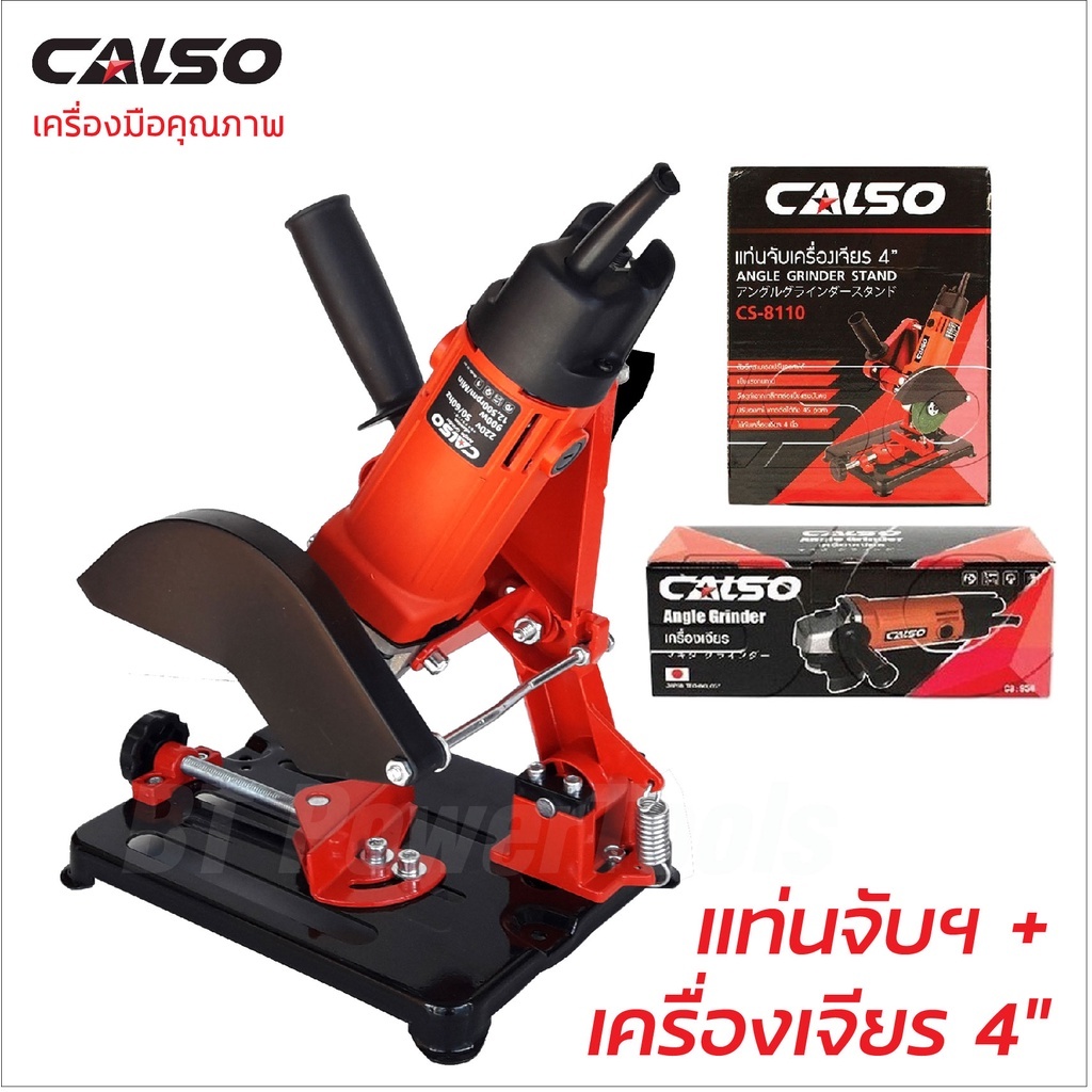 CALSO (แพ็คคู่) Handle and Grinding stone แท่นจับหินเจียร 4 นิ้ว พร้อม ...