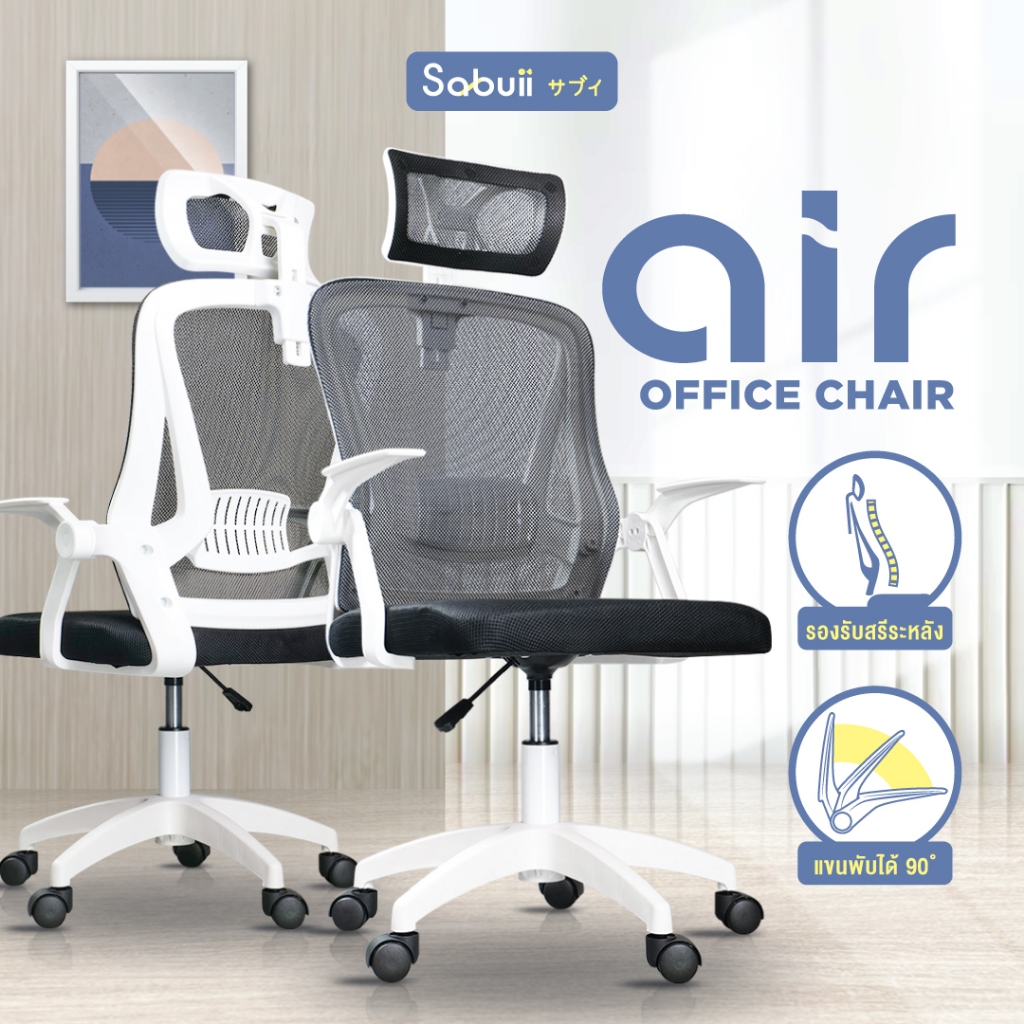 [โค้ดShopeeลด25%:12MALL25] Office chair รุ่น AIR เก้าอี้นั่งทำงาน ...
