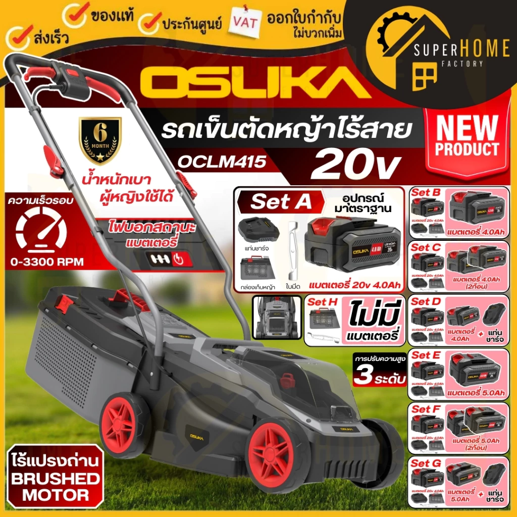 OSUKA รถเข็นตัดหญ้าไร้สาย รุ่น OCLM415 ปรับความสูงได้ 3 ระดับ รถตัดหญ้า รถเข็นตัดหญ้าแบตเตอรี่ รถตัดหญ้าแบต ไร้สาย 20v https://wayoza.com