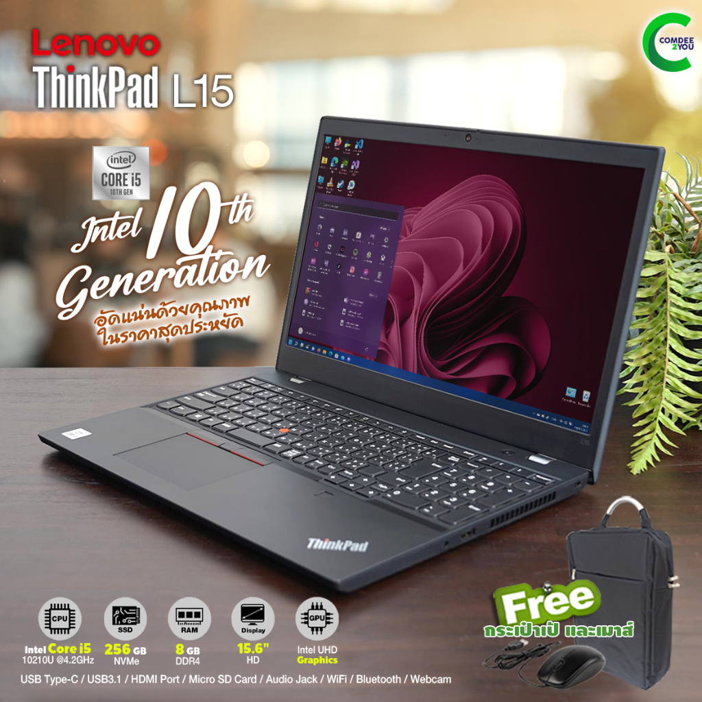 Lenovo ThinkPad L15 | Core i5 Gen10 | 8GB RAM | 256GB SSD Lenovo ThinkPad L15 | Core i5 Gen10 | 8GB RAM | 256GB SSD